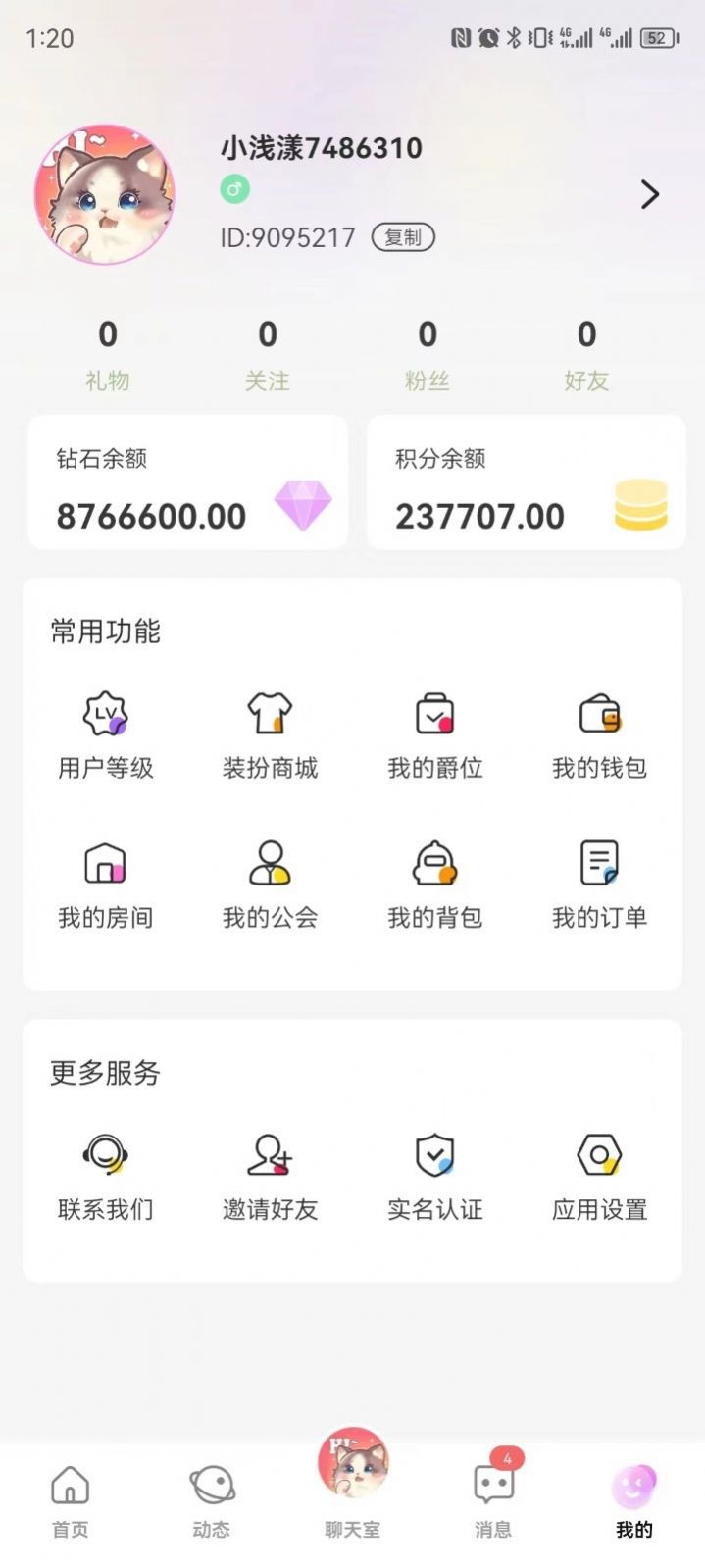 公主喵