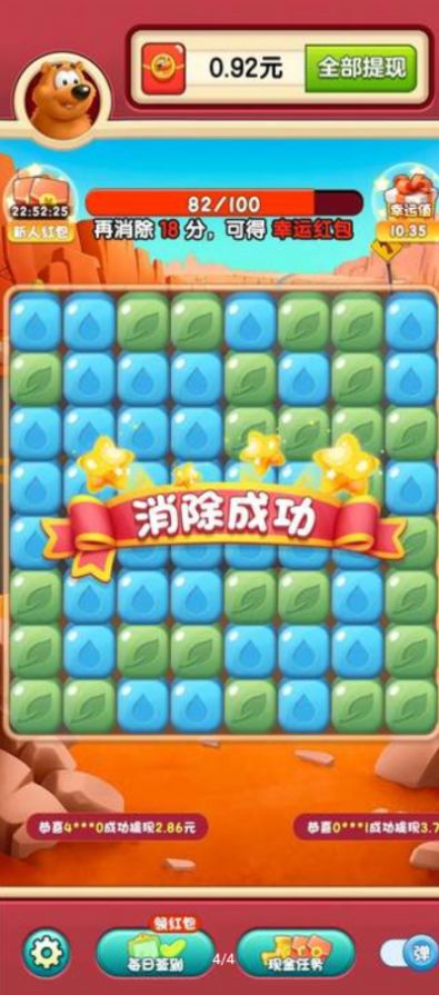 熊熊爱消除游戏
