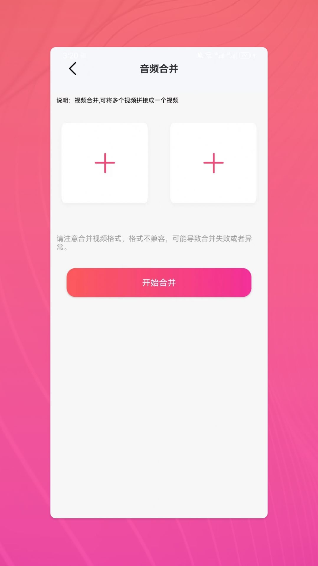 杏吧工具集