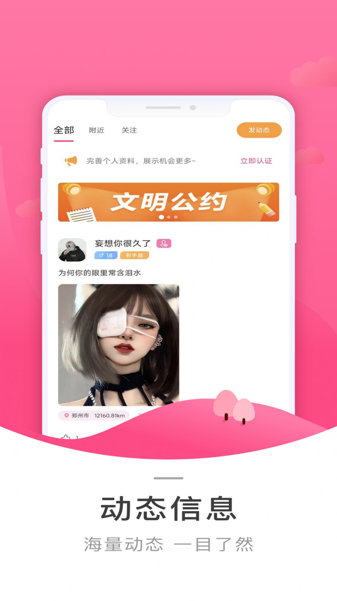 相寻