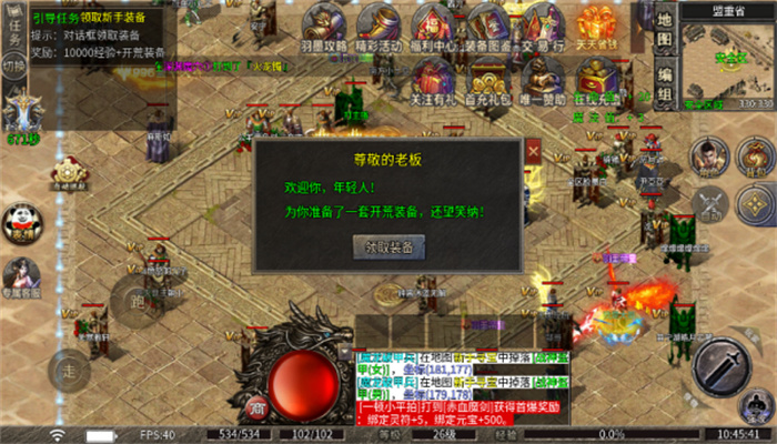 盛情火龙爆爆爆官方版