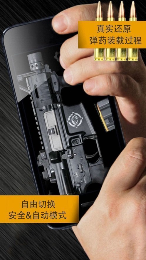 枪械模拟器3d下载