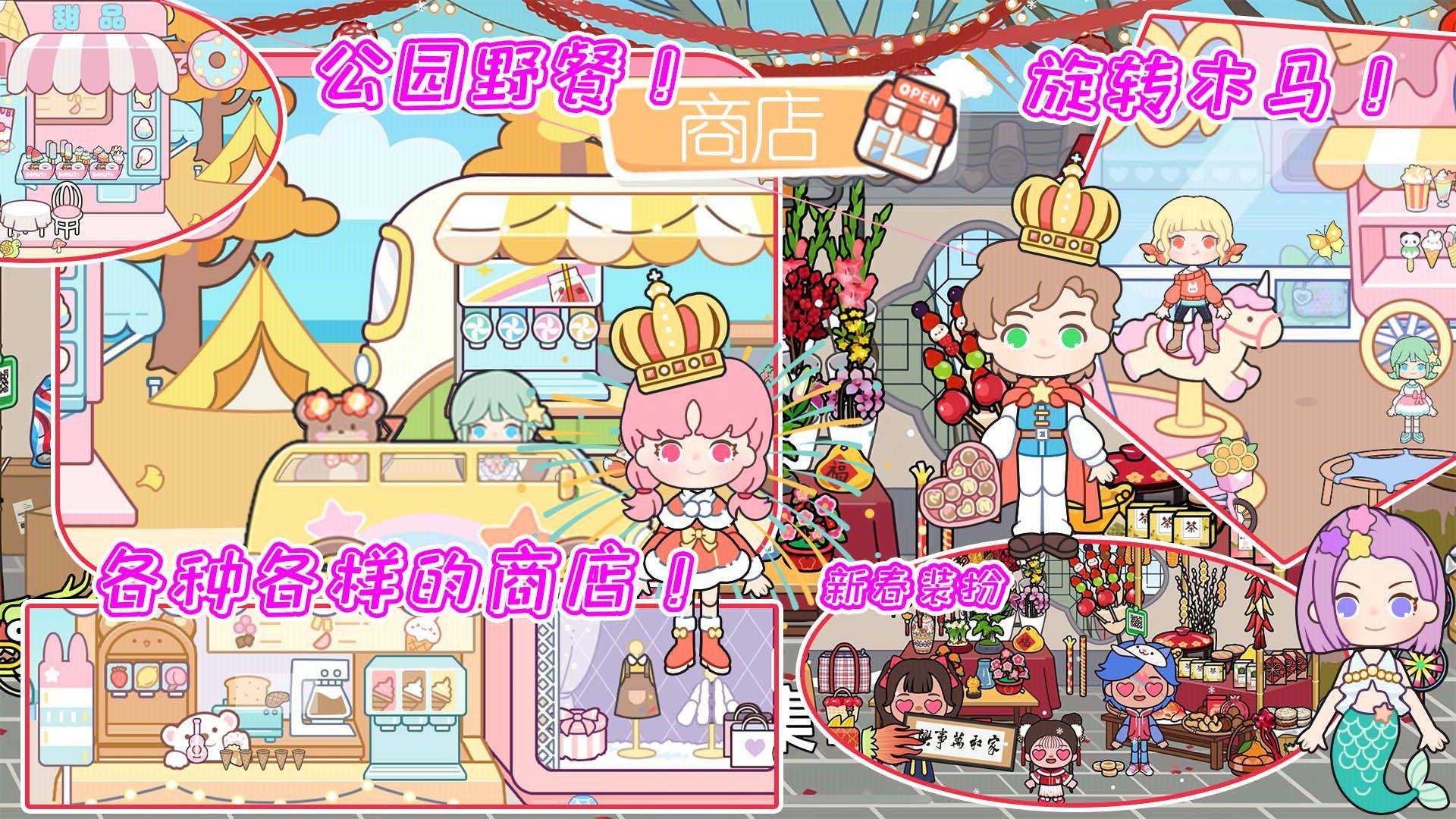 米查小镇免广告