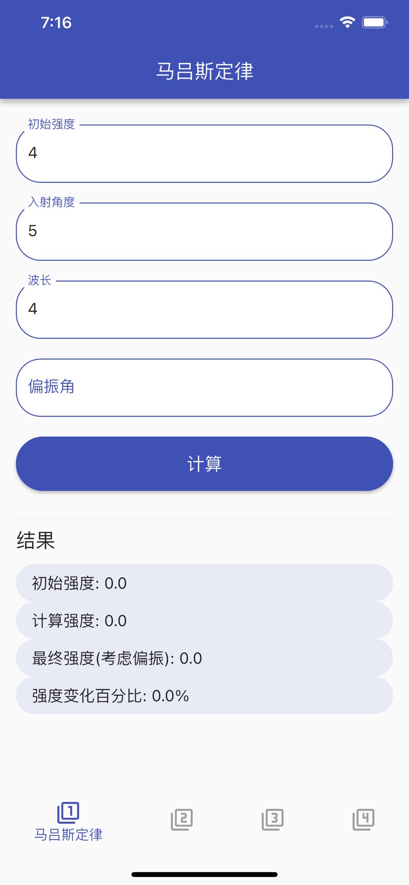 幻光迷影