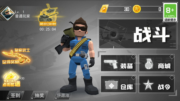 欢乐吃鸡大对决游戏