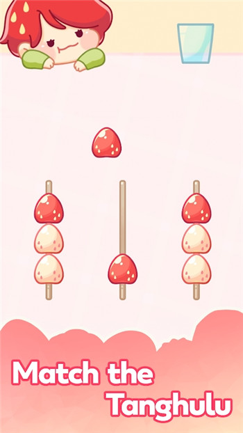 糖葫芦排序游戏
