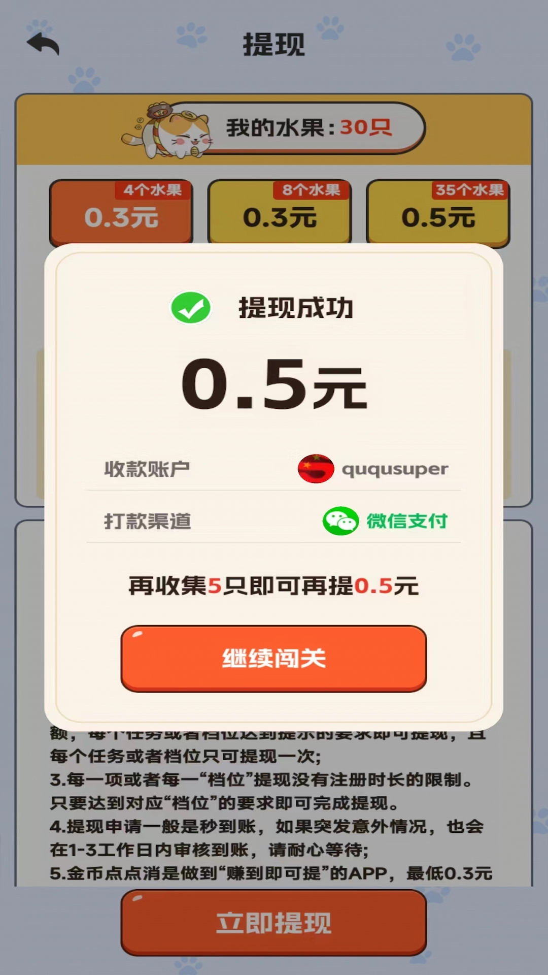金币点点消app