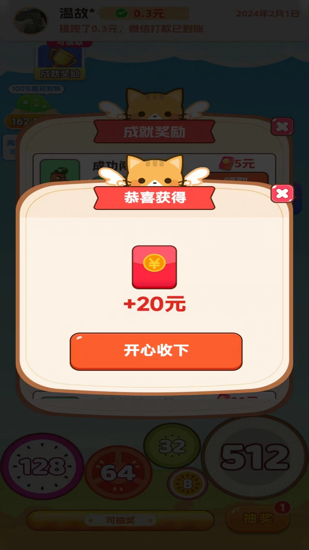 金币点点消app