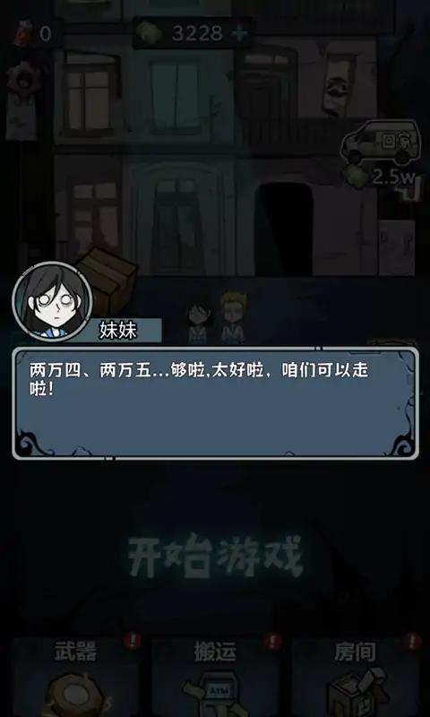 躺平守卫战小游戏