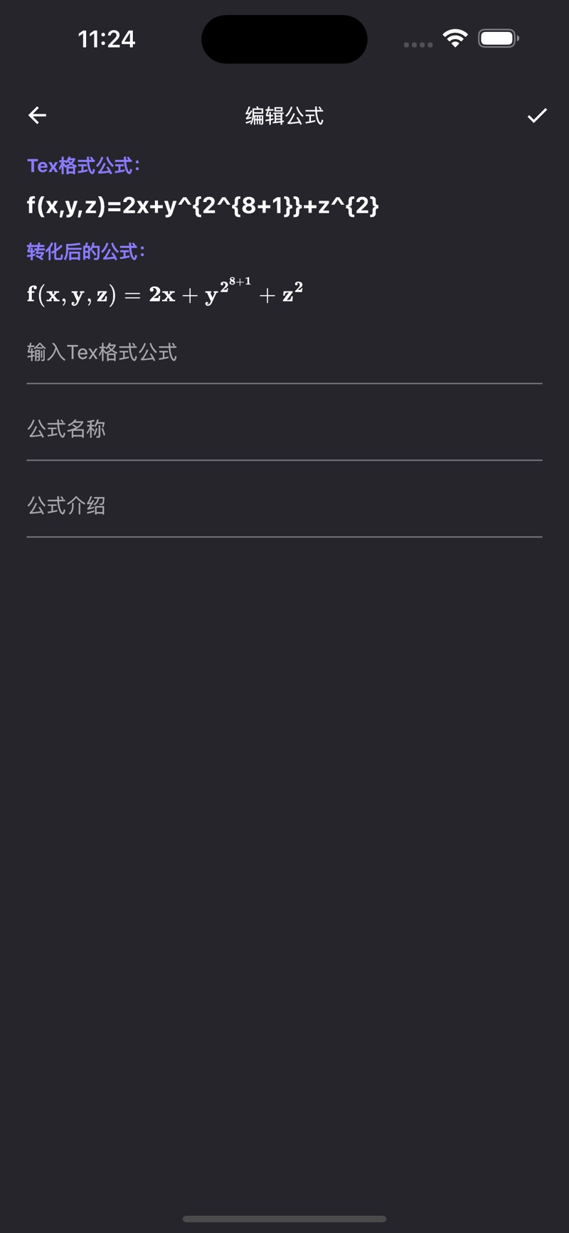 公式方程集