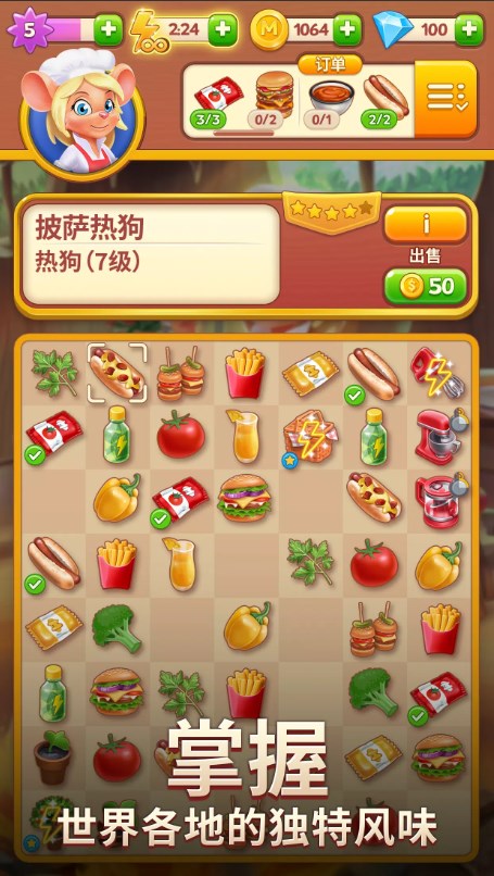 咖啡屋合并游戏