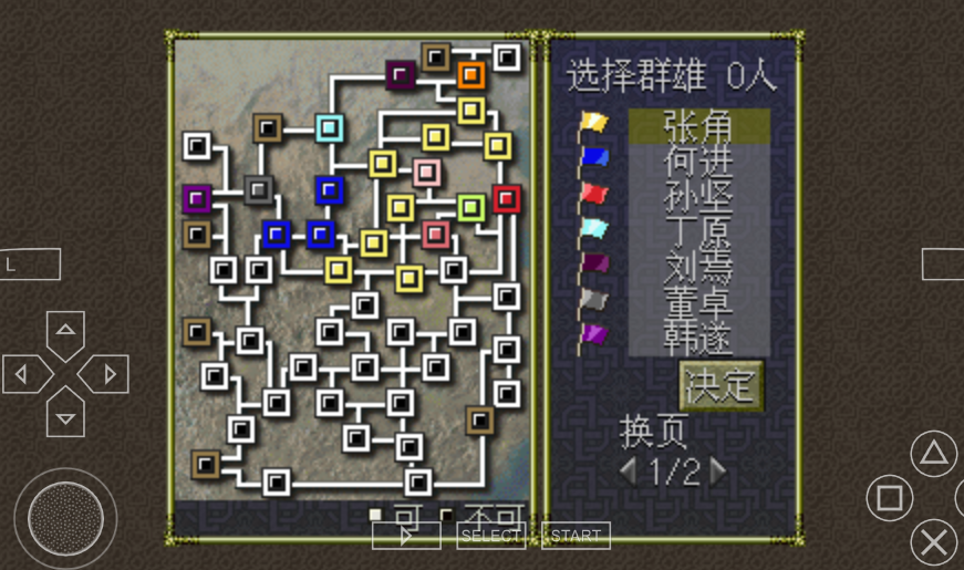 三国志6威力加强版安卓