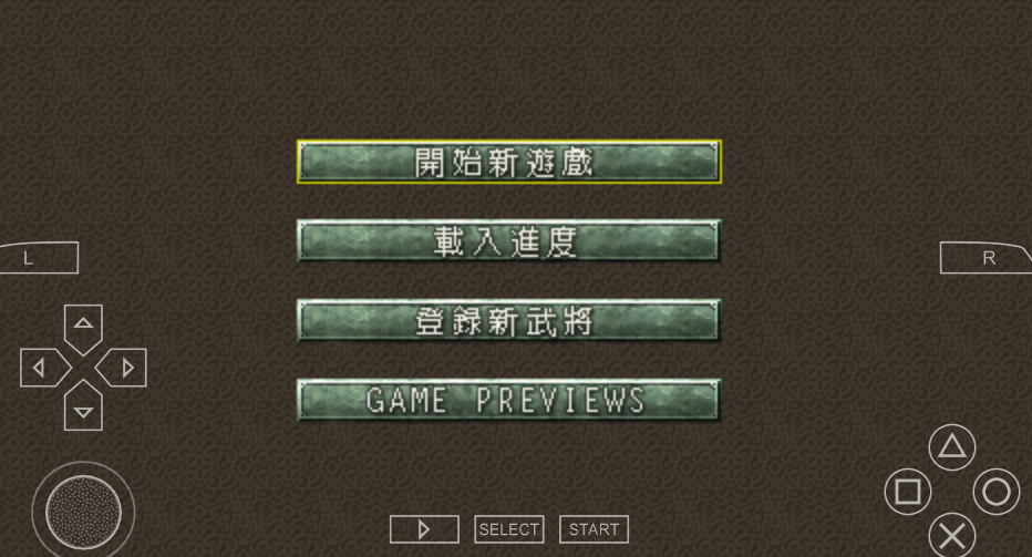 三国志6威力加强版安卓