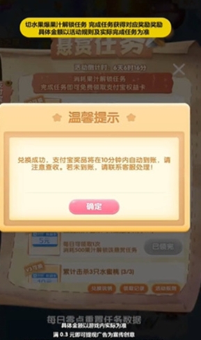 狂乱水果游戏