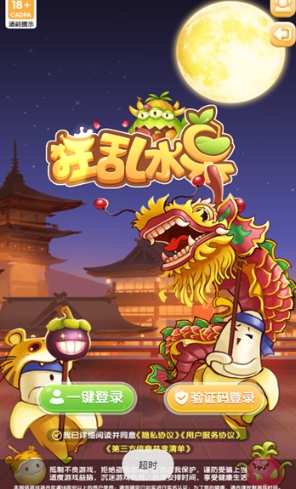狂乱水果游戏
