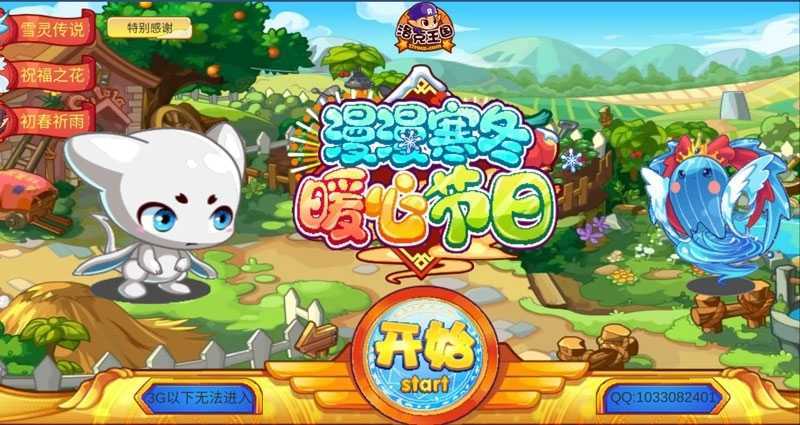 洛克王国单机版