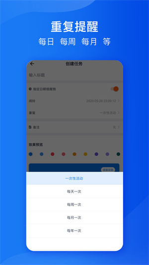 时间规划管家