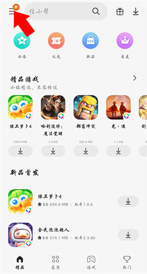 三星应用商店app