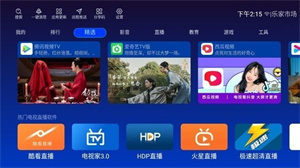 乐家市场TV版