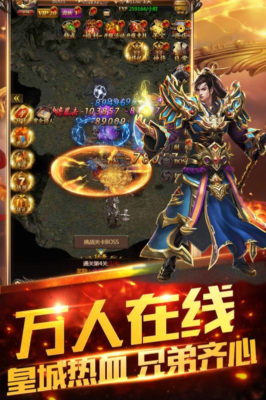 双倍传奇之沙城