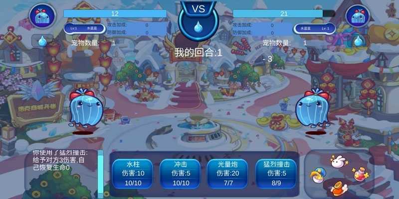 洛克王国单机版