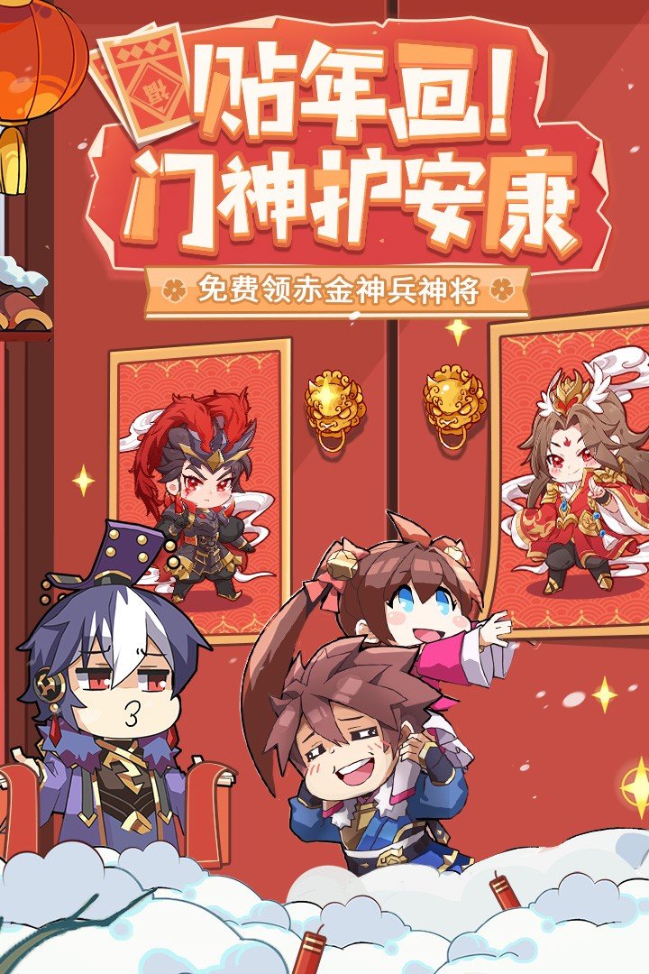 少年三国志2小y手机版