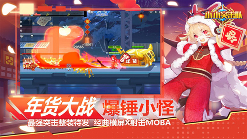 小小突击队无敌版钻石