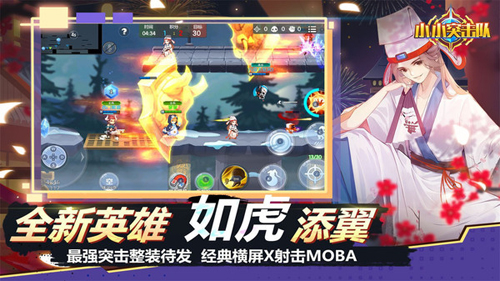 小小突击队无敌版钻石