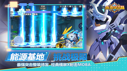 小小突击队无敌版钻石