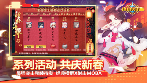 小小突击队无敌版钻石