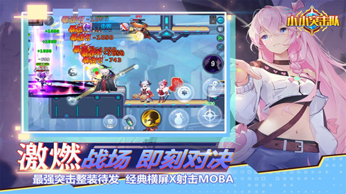 小小突击队无敌版钻石