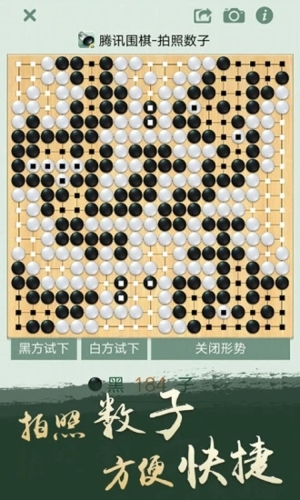 腾讯野狐围棋最新版