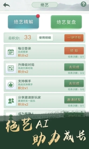 腾讯野狐围棋最新版