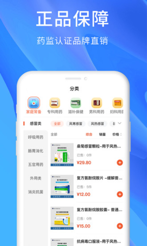 修正健康商城app