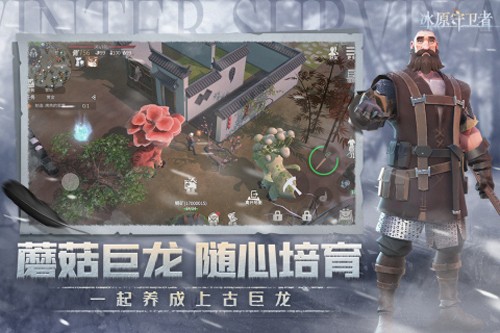 冰原守卫者精英版