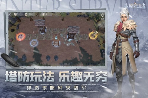 冰原守卫者精英版