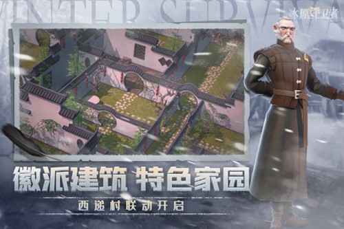 冰原守卫者精英版