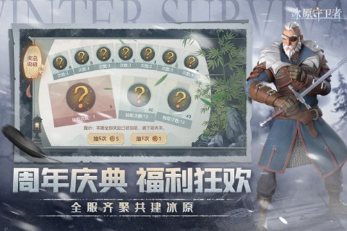 冰原守卫者精英版