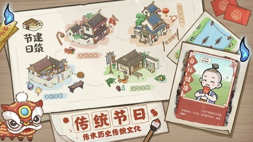 解忧小村落九游客户端