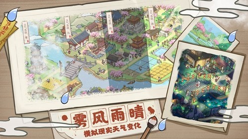 解忧小村落九游客户端