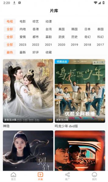 风筝影评软件下载官方版