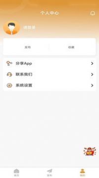 蒸旺信息平台安卓版