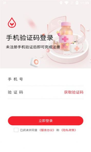 药潺潺业务端