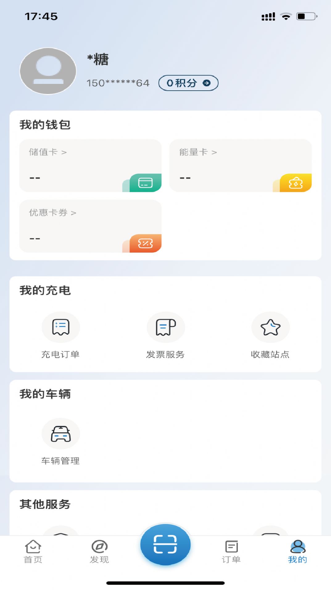 椰速充软件