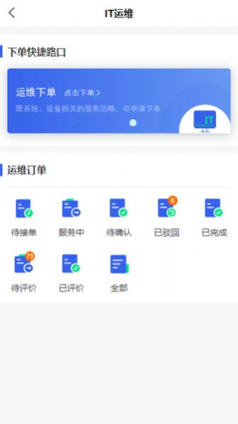 五润勤务手机版