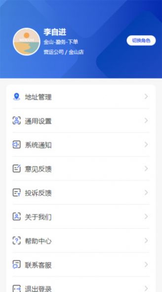 五润勤务手机版