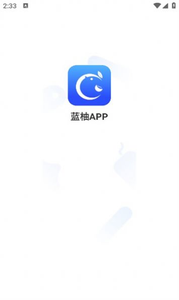 蓝柚