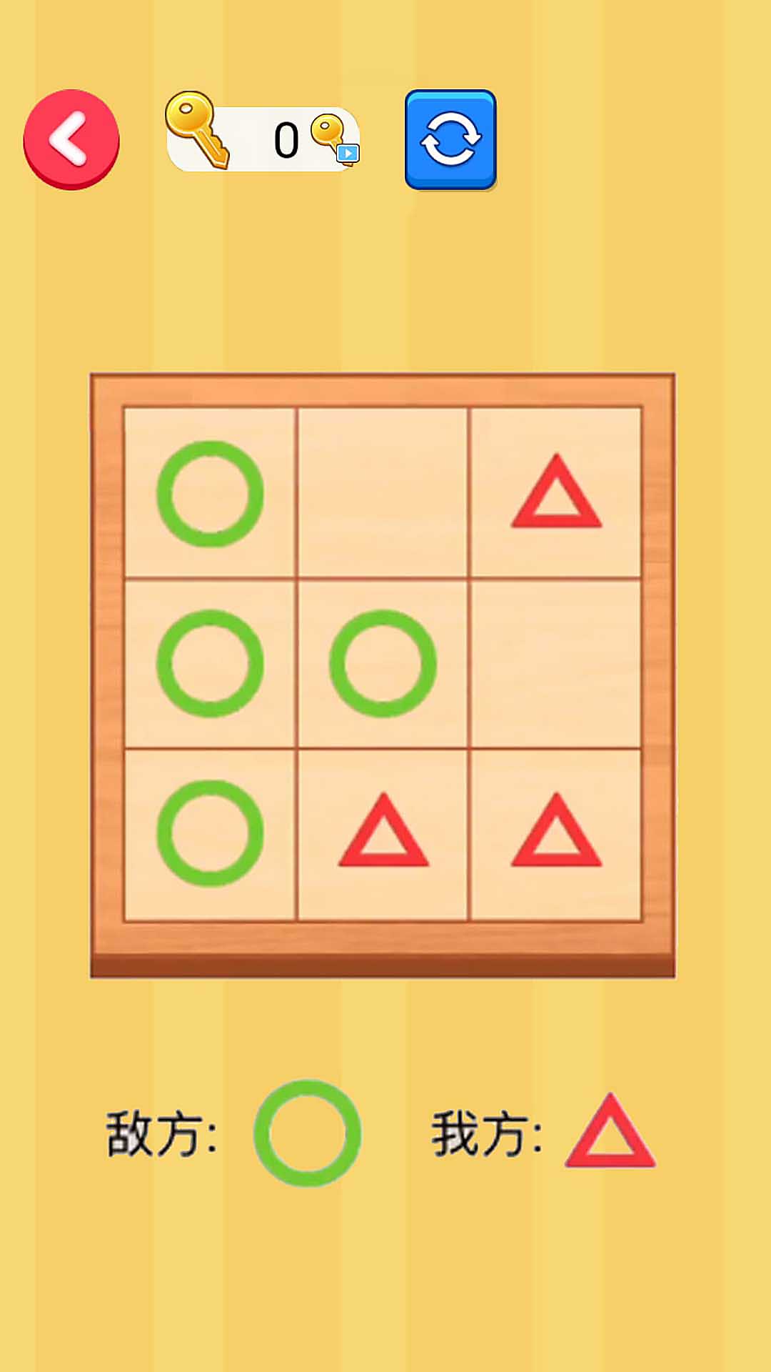 经典井字棋对战游戏