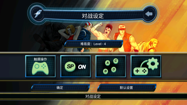 拳皇98风云再起下载单机版