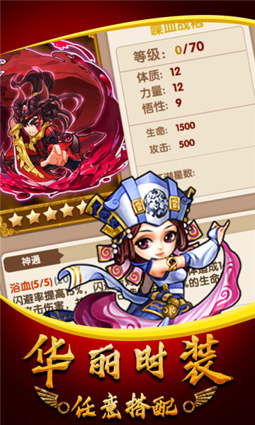 武侠群英传安卓版